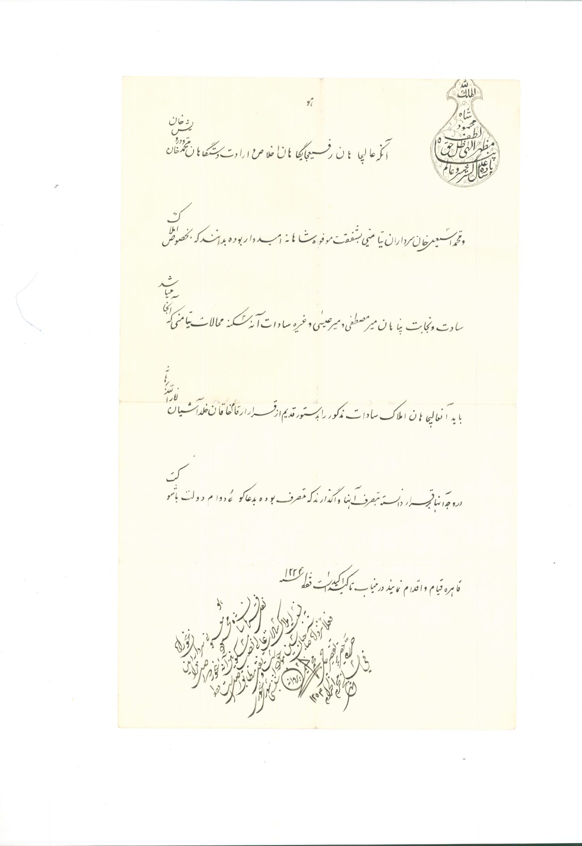 A copy of Mahmud Shah’s decree to the Ghur Sardars